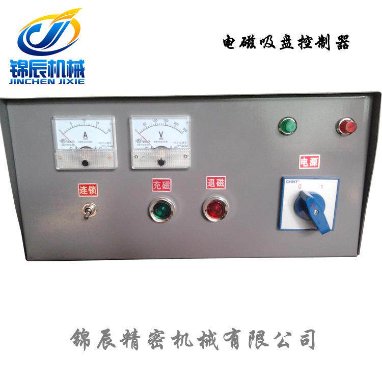 电磁吸盘控制器控制器充退磁控制器整流器变压器1000W