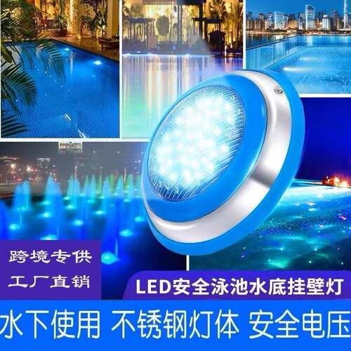 LED泳池灯24V壁挂式水池灯304不锈钢RGB七彩遥控水底灯温泉池12W