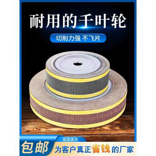 千叶轮抛光轮100 125 150 200 250 300 打磨不锈钢砂纸卡盘千页轮