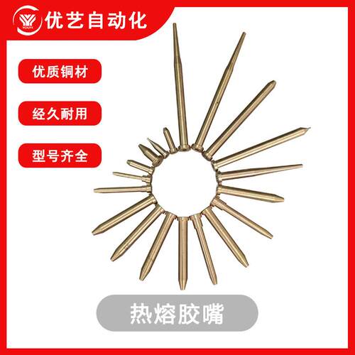 针头铜嘴热熔胶机点胶嘴大容量机用点胶阀5升10L热熔嘴点胶头专用