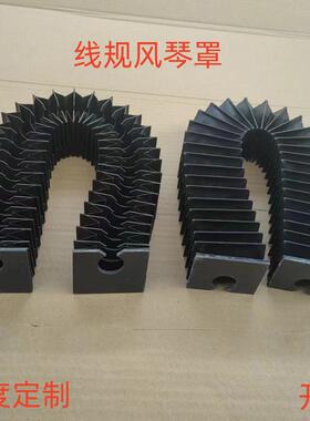 圆柱直线滑轨风琴罩SBR20/25/30/35/40/50导轨防护罩伸缩式防尘罩