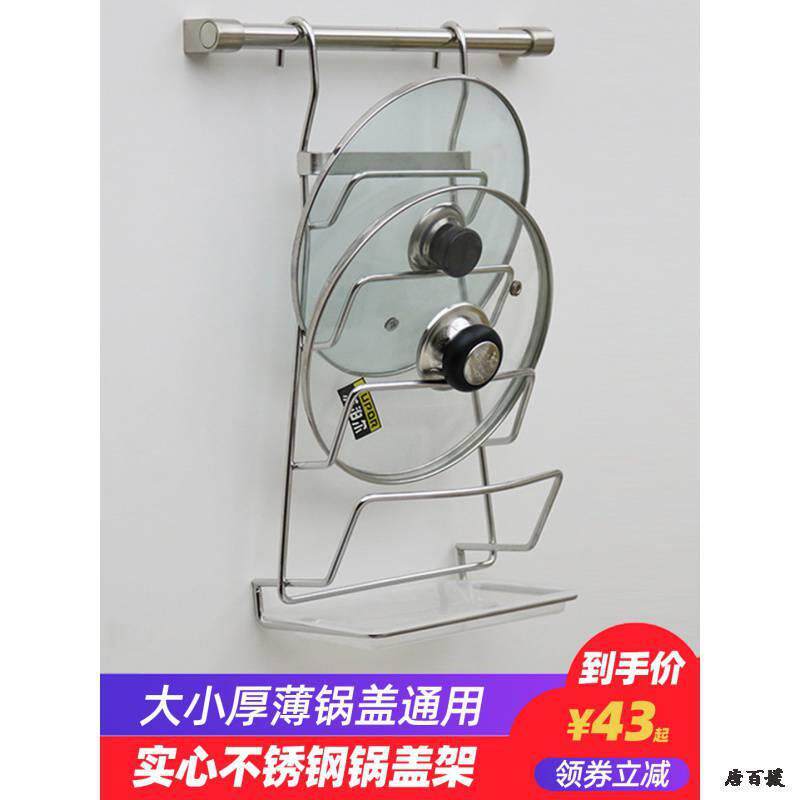 厨房不锈钢五金挂件挂杆墙上壁挂式带接水盘锅盖架收纳多功能家用