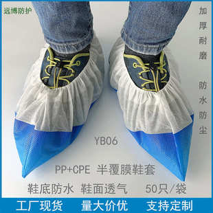 套cpe 套防水耐磨鞋 加厚鞋 pp半覆膜鞋 套 套一次性鞋 套特厚无纺布鞋