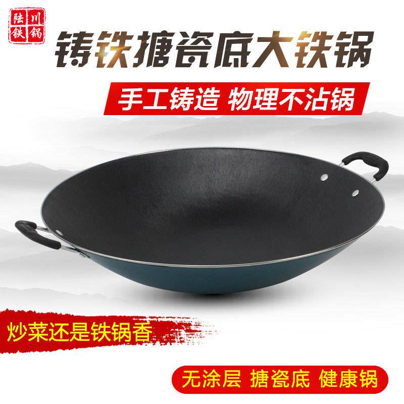 陆川老式珐瑯铸铁生铁炒锅搪瓷圆底无涂层双耳大铁锅不沾锅炒锅