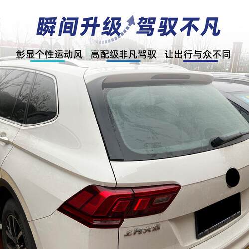 适用大众Tiguan途观MK2 2017-2024 侧翼顶翼尾翼车贴跨境改装配件