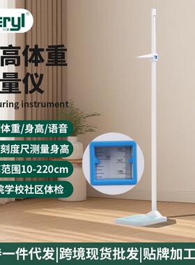 新款身高秤体重测量仪一体可拆卸收纳学校社区用体测仪