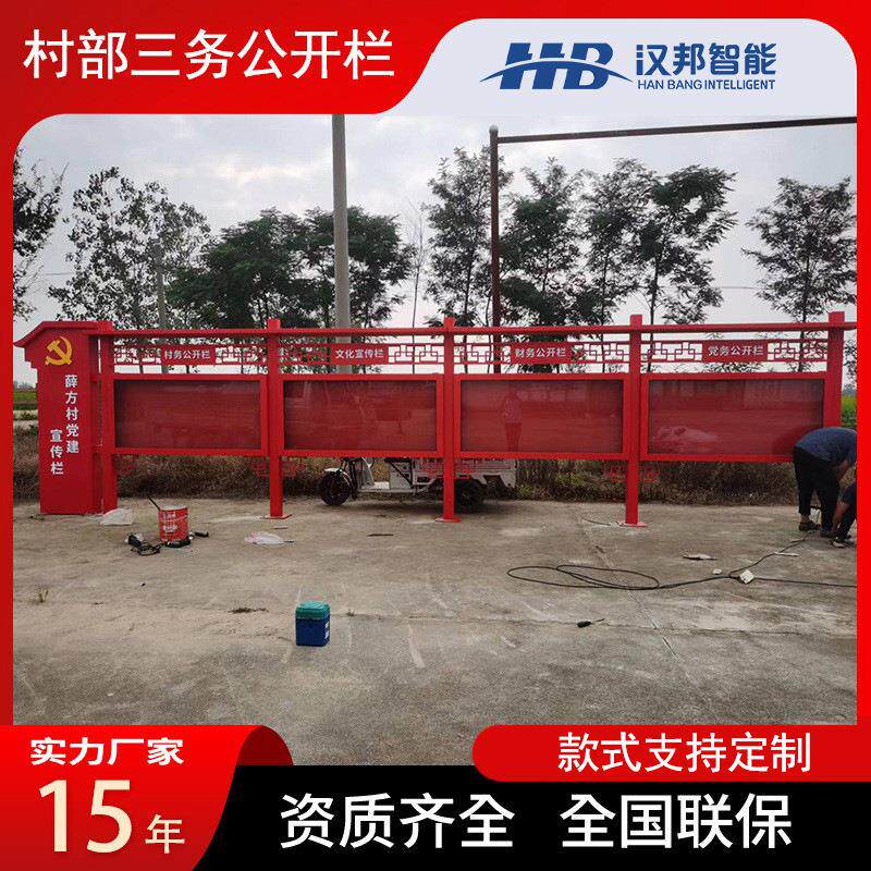 源头工厂社区街道三务公开栏不锈钢宣传栏电子阅报栏厂家直销