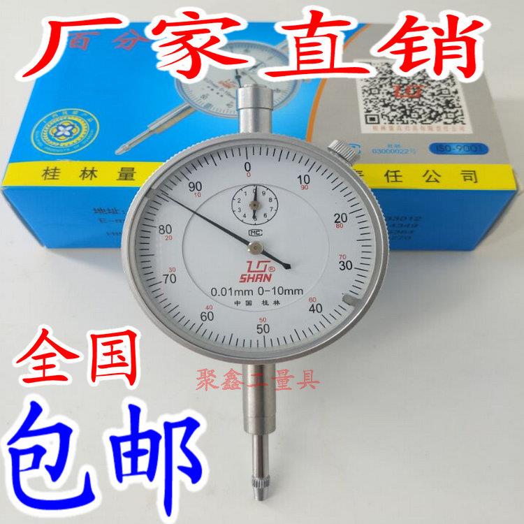 包邮泸工哈量百分表/指示表/精工防震百分表广陆带耳朵0-10mm0.01