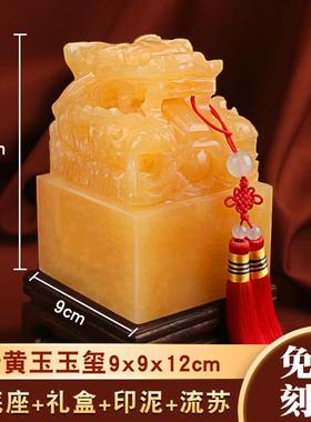 正品阿富汗国玉九龙玉玺印章刻摆件阿富汗白白玉盘龙传玉玺篆章印