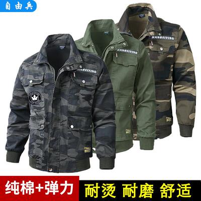 春秋迷彩服外套男士夹克纯棉耐磨工作服套装上衣电焊防烫干活工装