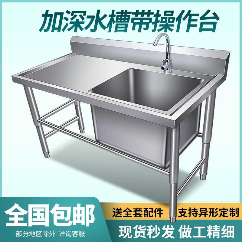 304商用不锈钢水槽台面一体杀鱼沥水池操作台带平台洗碗洗菜水池