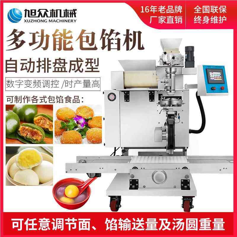 圆粑机全雪自动商用 媚娘叶儿粘汤豆包青团摆盘VFD-4000搓圆成型,厨房/烹饪用具,面条机/压面机,淘宝优惠券,粉丝福利购,淘宝优惠卷