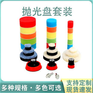 3寸海绵轮羊毛垫批发 汽车细节抛光打蜡海绵盘29件套装 工具 1.2