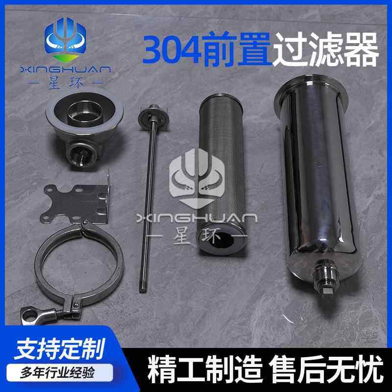 不锈钢前置过滤器家用全屋大流量工业商用井水管道泥沙净水器通用