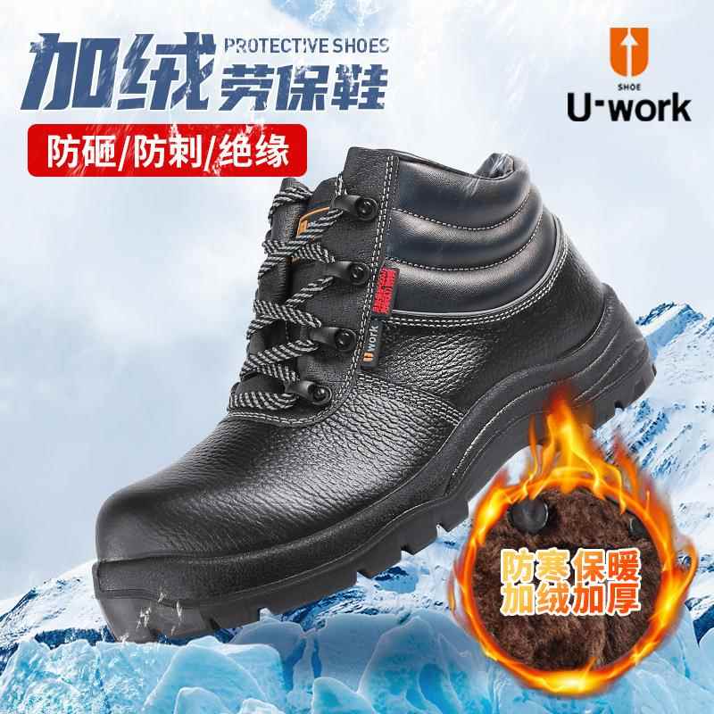 优工（U-work）XAZ-B1142 劳保鞋男中帮防砸防刺穿6KV电工绝缘鞋