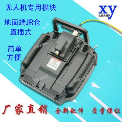 JR仓地面端光纤无人机专用光端机无人机光电转换模块传输光光纤AI