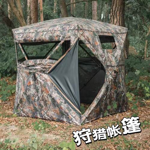 拉车套罩野营速开式270°透视打猎帐蓬隐藏伪装拍摄观鸟狩猎户外