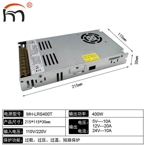 MH-LRS400T三路输出电源 5V12V24 LRS超薄多路输出开关电源400W