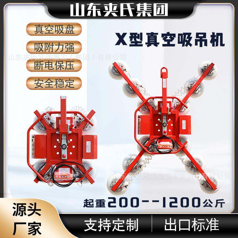 X型电动玻璃吸盘真空玻璃吸吊机多功能高空玻璃板材吸盘器