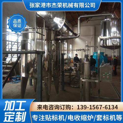 提取蒸馏罐植物精油蒸馏提取设备生姜油提取罐提取发酵蒸馏罐