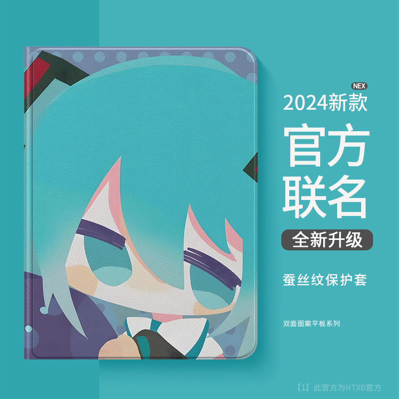 适用于初音未来大头适用苹果ipadair6平板保护壳2024款ipadpro10.5/11/13保护套air5/4硅胶13寸ipad动漫mini7