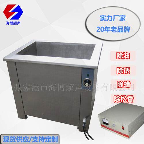 厂家供应小型单槽式超声波清洗机 分体一体式超声波清洗机
