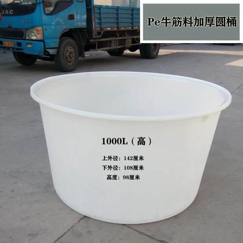 新款直销加厚圆形M1000L升塑料圆桶PE圆桶家用储水桶牛筋大水桶酿
