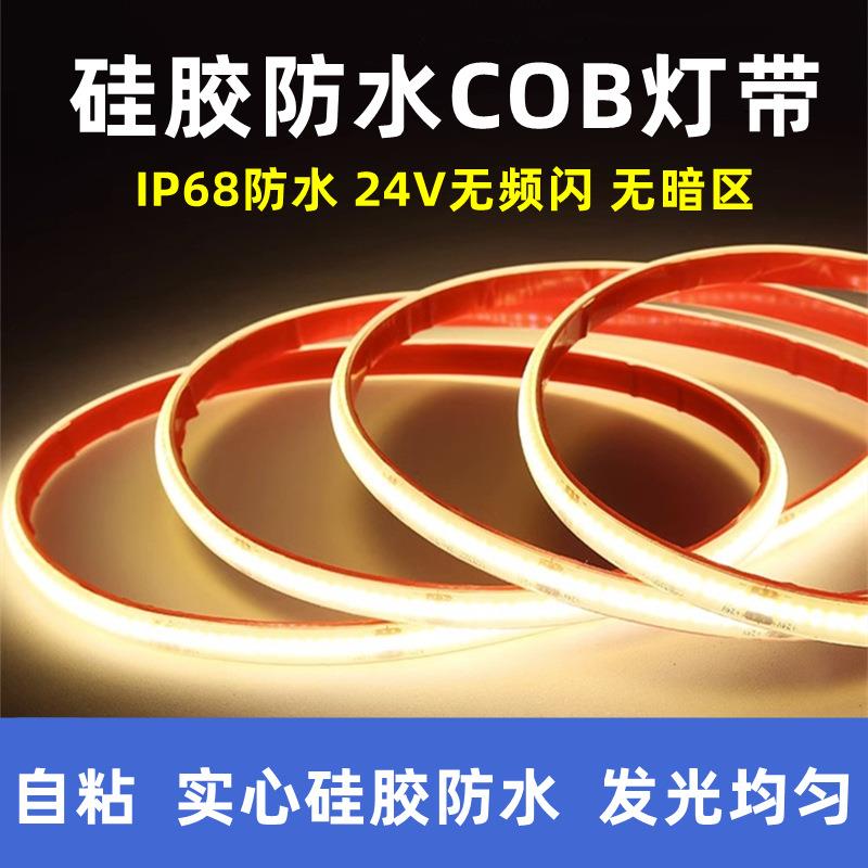 24v低压柔性实心硅胶户外防水led灯带cob自粘公园泳池亮化线灯条
