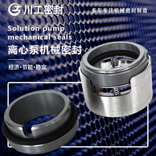 机械密封哪里卖 KCZ50/250MKCZ65/250KCZ50/315C-45/2 化工机封