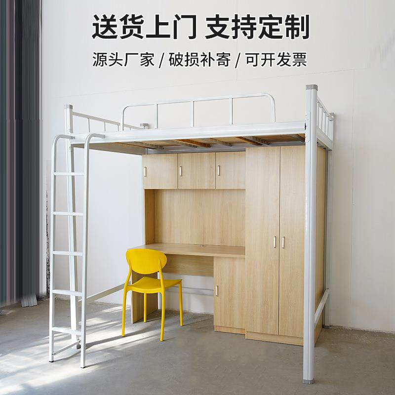 上床下桌公寓床学校宿舍床员工宿舍单人床下柜组合床双层床学生床