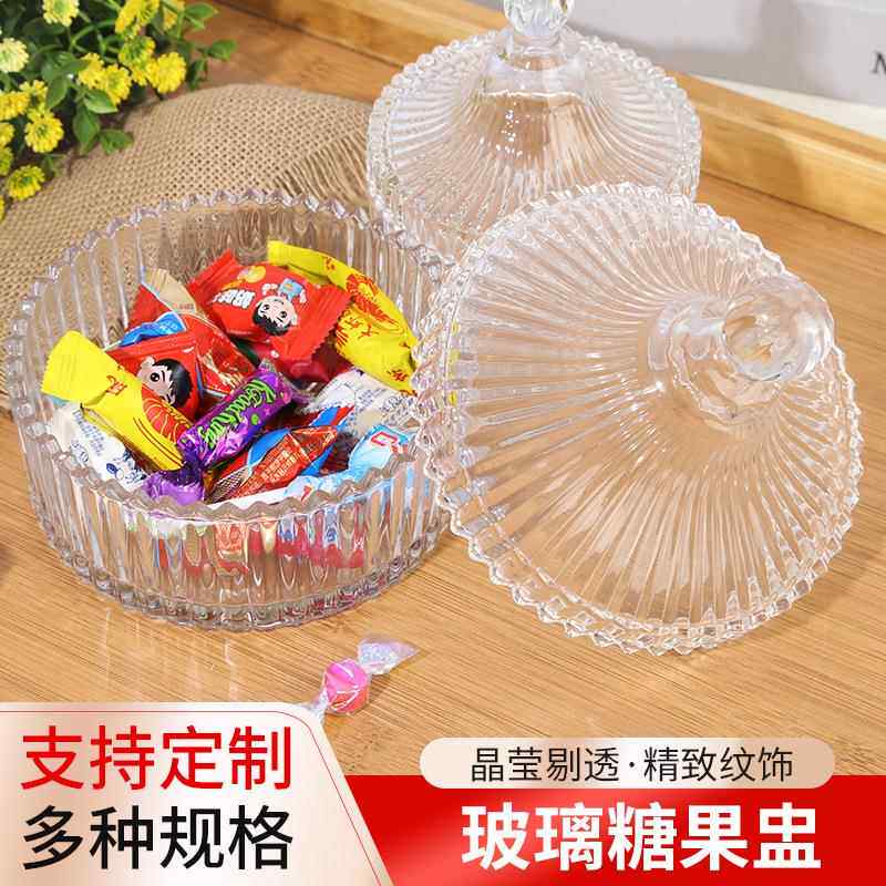 透明带盖糖果盅满亿金明达消磁碗蒙古包干果储物罐欧式透明玻璃罐