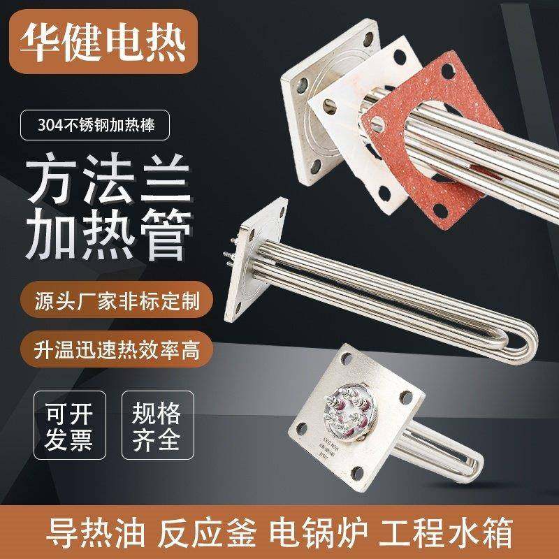 模温机加热管380V法兰水箱发热管导热油反应釜电锅炉油温机电热管,五金/工具,电热管,淘宝优惠券,粉丝福利购,淘宝优惠卷