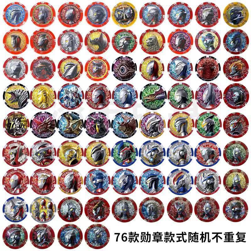 奥特曼特曼勋章勋章升华变形玩具