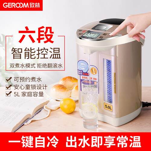 GEROOM致林PBD-523六段选温电热开水瓶不锈钢内胆智能水壶电动