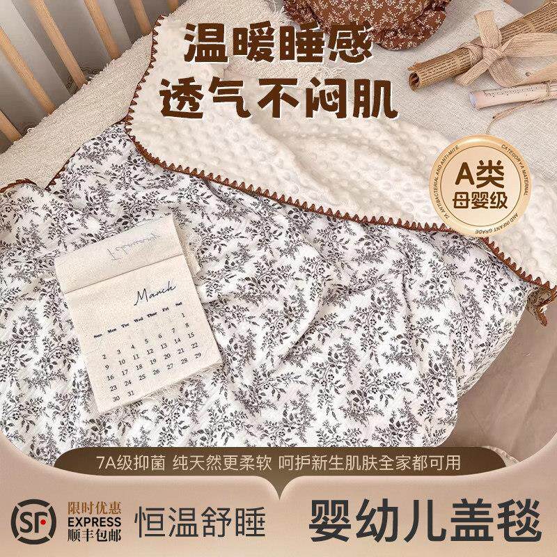 熙童婴儿盖毯豆豆毯夏季薄款被子新生儿专用小被子儿童毛毯空调被