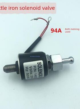 94A瓶铁电磁阀145230蒸汽电熨斗配件梅宁777 787电磁阀