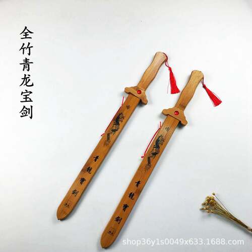 厂家木剑竹剑玩具宝剑全竹青龙宝剑儿童玩具景区地摊热卖玩具