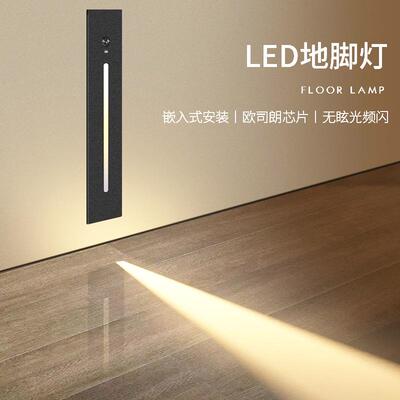 人体感应86型地脚灯嵌入式楼梯踏步感应灯楼道过道led现代夜间