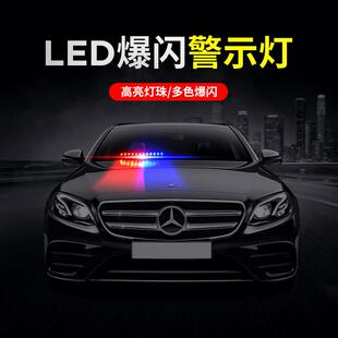 汽车LED远光狗反击吸盘铲子灯车载红蓝爆闪警示开道灯超亮装饰灯
