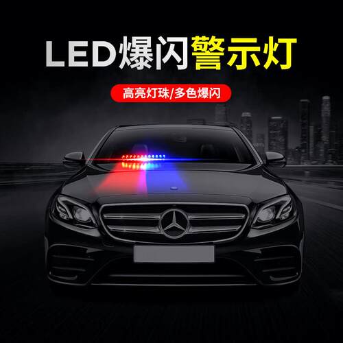 汽车LED远光狗反击吸盘铲子灯车载红蓝爆闪警示开道灯超亮装饰灯