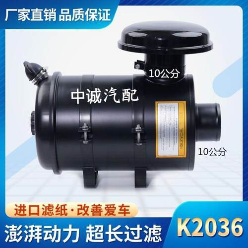 K2036空气滤芯总成农用车收割机货车工程机械加装改装空气滤清器