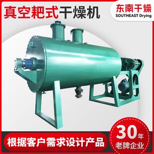 焦炭结晶氯化钙真空耙式干燥机衣康酸耙式干燥机化工滑石烘干机