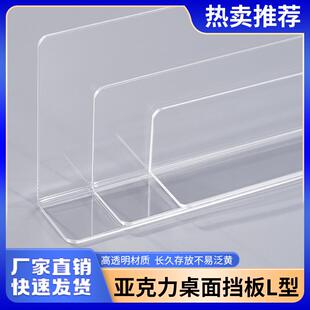 压克力2.8MM厚超市货架挡板分隔板桌面挡板空隙防漏办公桌面隔断