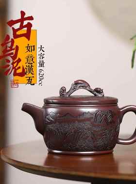 PSS如大意汉瓦古乌泥容量62c宽口家用宜紫砂0茶壶手工茶兴具