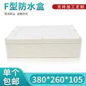 120 105 塑胶外壳接线盒安防电源监控室内外防水盒接线盒380 260