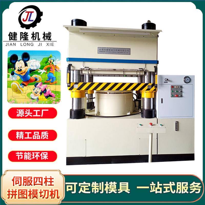 定制拼图加工油压机500吨拼图定制冲压成型机多功能拼图液压机