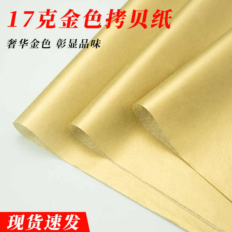 金色雪梨纸蛋糕装饰花束包装材料礼物包装纸ins风拍照道具网红半