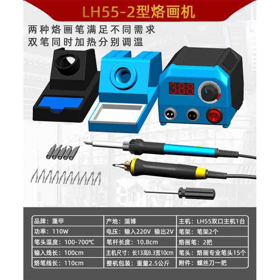正品蓬甲芯片级无芦极调专业烙机烙画画工具葫木板烫画温机器笔电,五金/工具,电热工具,淘宝优惠券,粉丝福利购,淘宝优惠卷