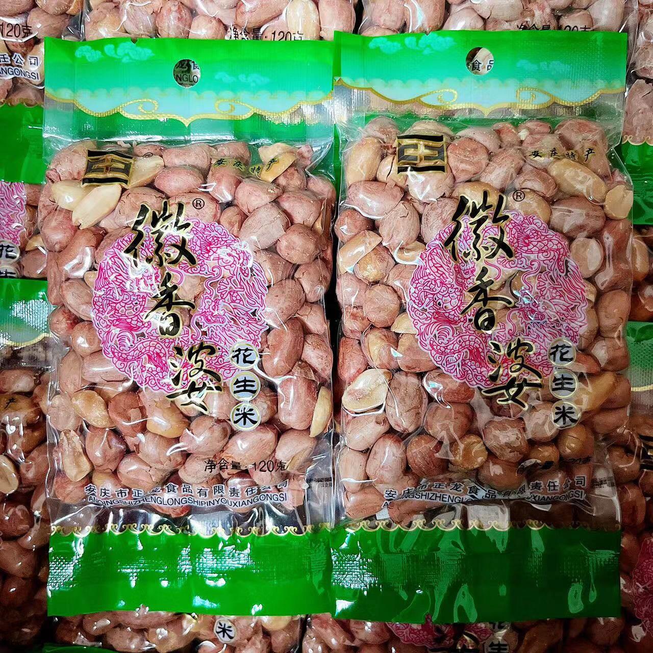 新货徽香婆花生米120g五香炒货花生香脆可口下酒零食包邮安庆特产