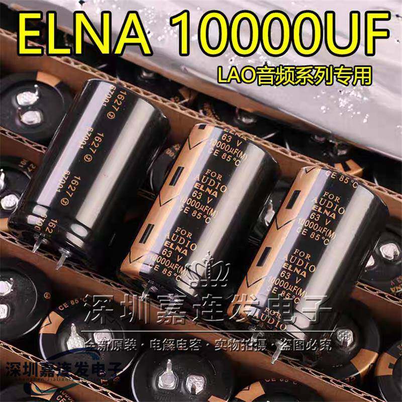 全新伊娜ELNA 50V10000UF 63V 80V 100V10000UF音响音频发烧电容